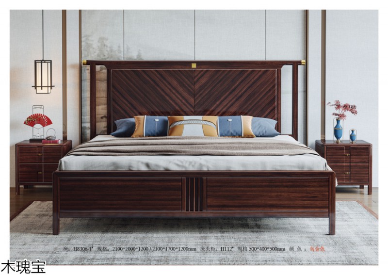 木瑰寶新中式烏金木家具