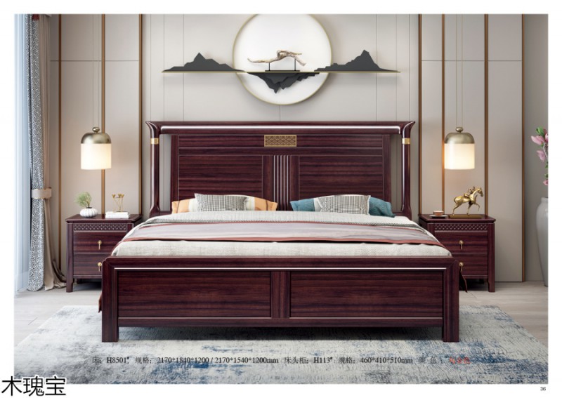 木瑰寶新中式烏金木家具