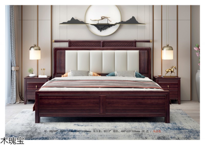 木瑰寶新中式烏金木家具