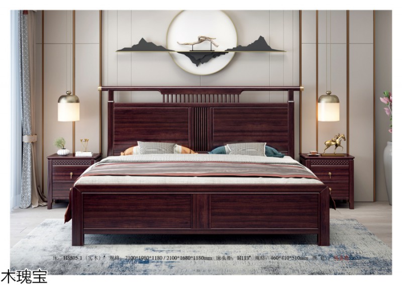 木瑰寶新中式烏金木家具