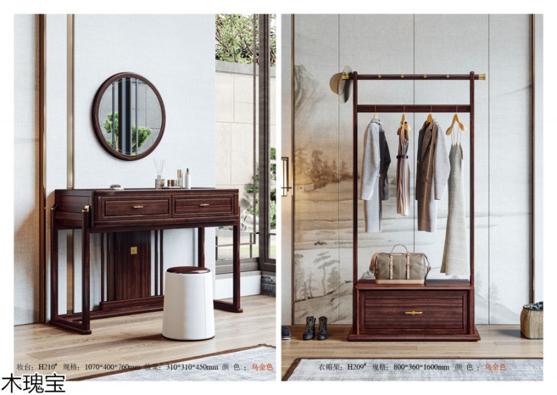 木瑰寶新中式烏金木家具