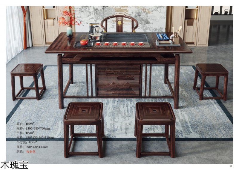 木瑰寶新中式烏金木家具