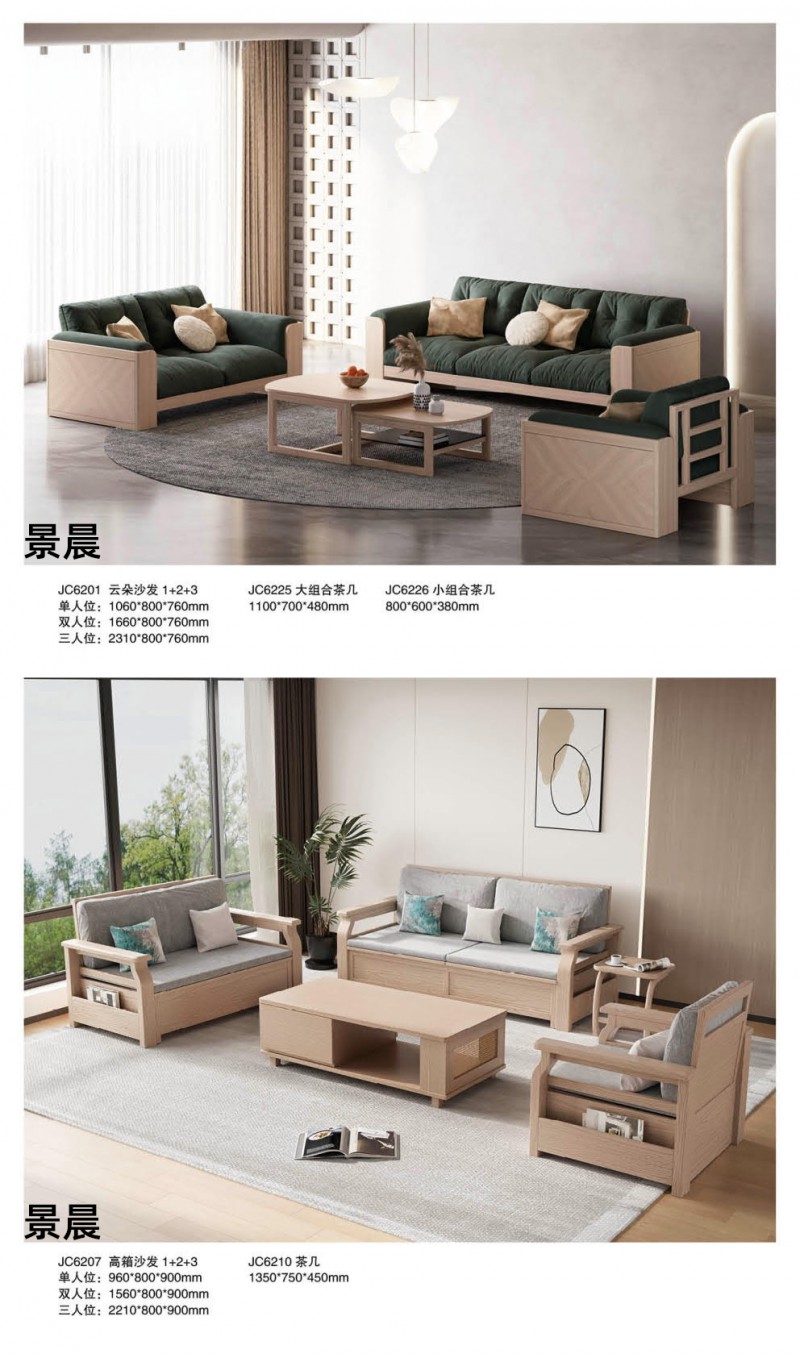 景晨極簡侘寂奶油風白蠟木家具