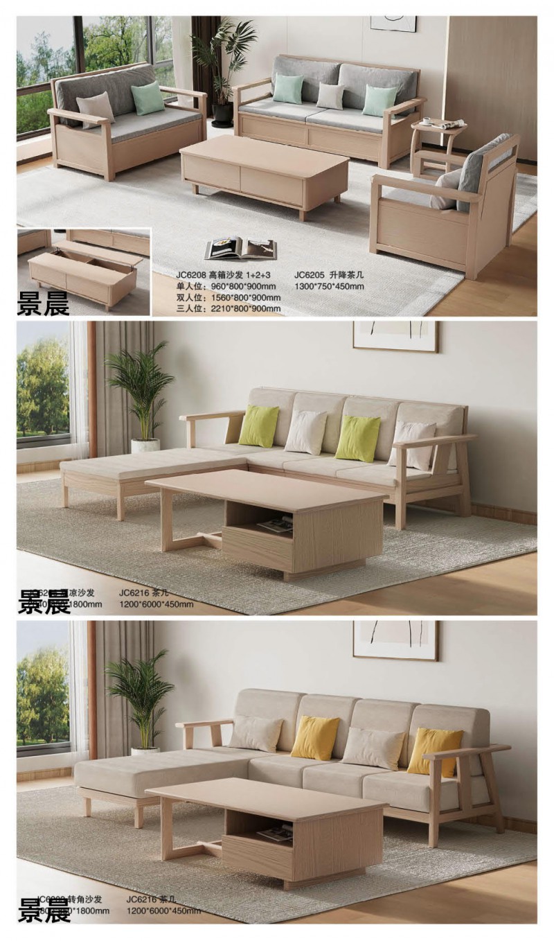 景晨極簡侘寂奶油風白蠟木家具