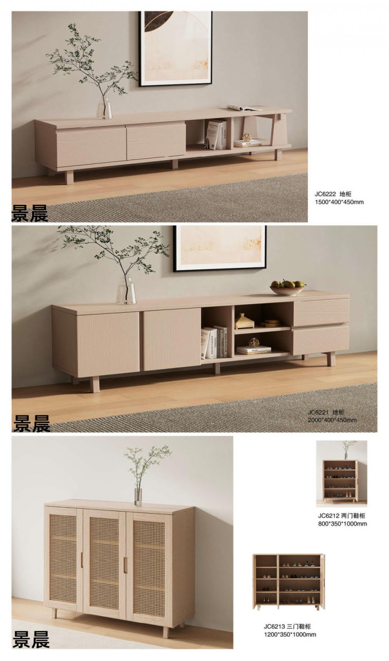 景晨極簡侘寂奶油風白蠟木家具