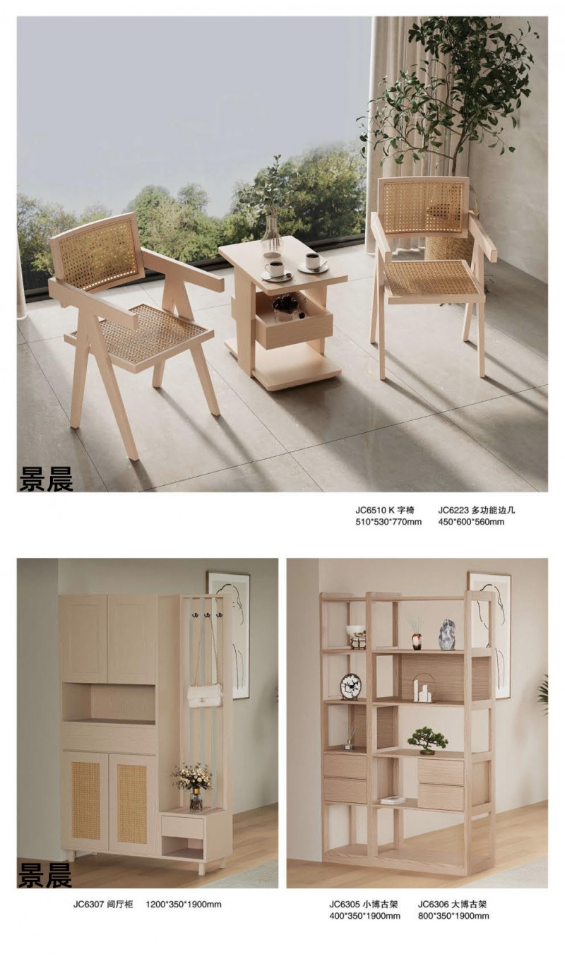 景晨極簡侘寂奶油風白蠟木家具