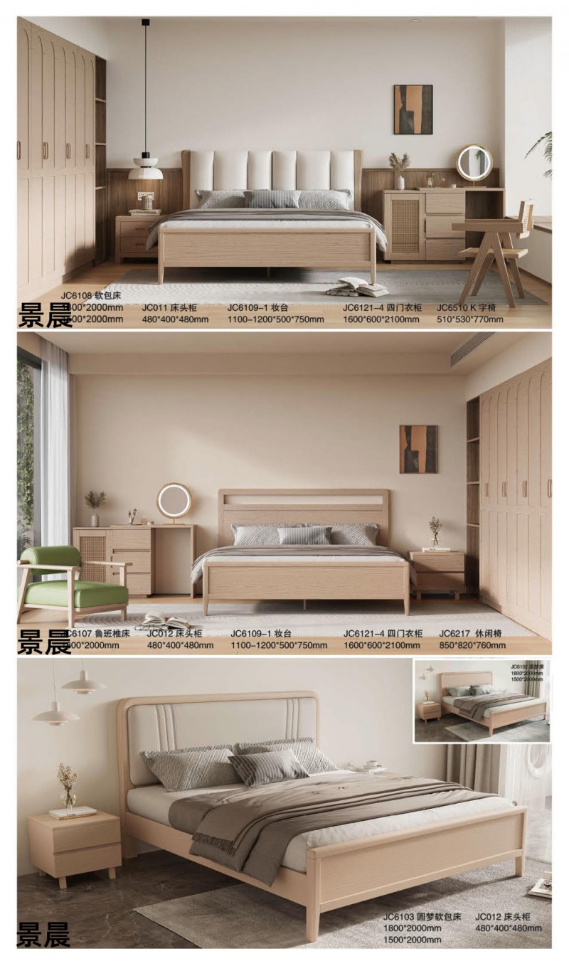 景晨極簡侘寂奶油風白蠟木家具