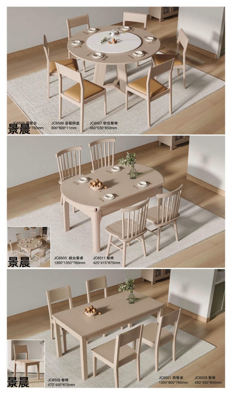 景晨極簡侘寂奶油風白蠟木家具