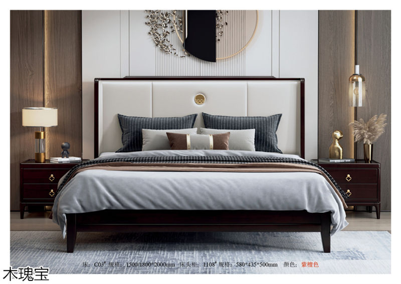 木瑰寶新中式實木家具