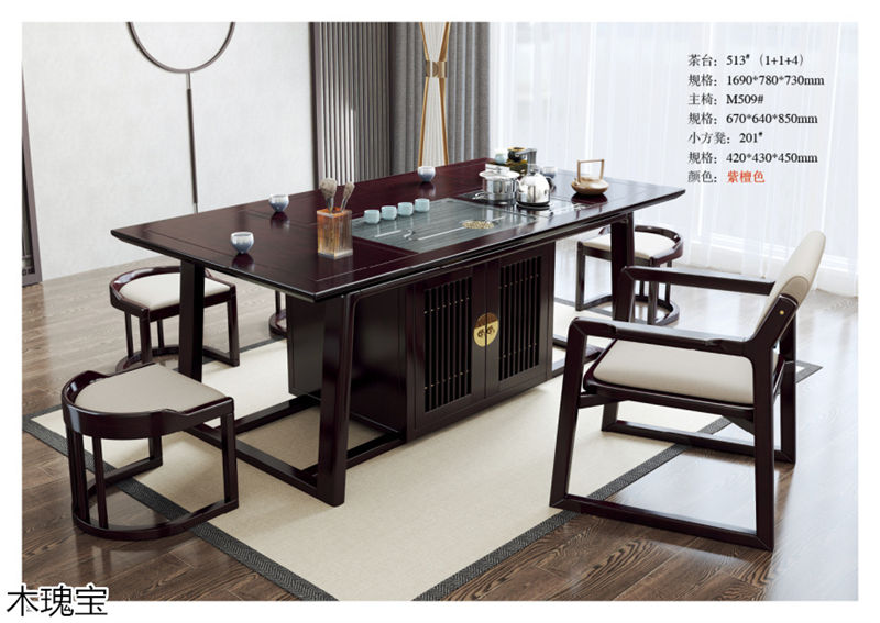 木瑰寶新中式實木家具