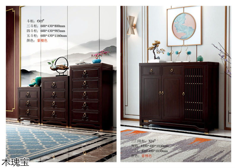 木瑰寶新中式實木家具
