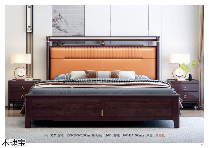 木瑰寶新中式實木家具