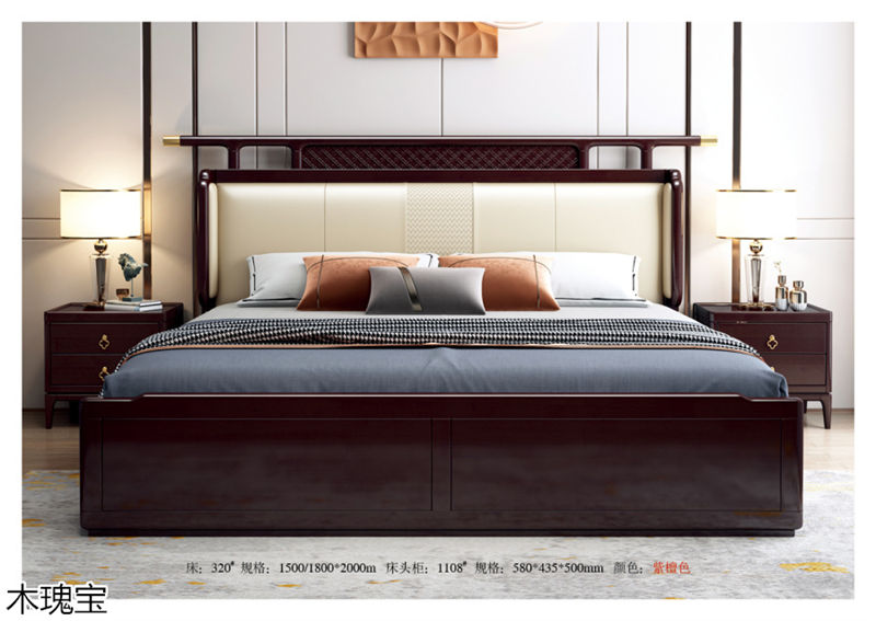 木瑰寶新中式實木家具