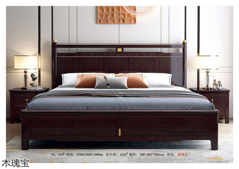 木瑰寶新中式實木家具