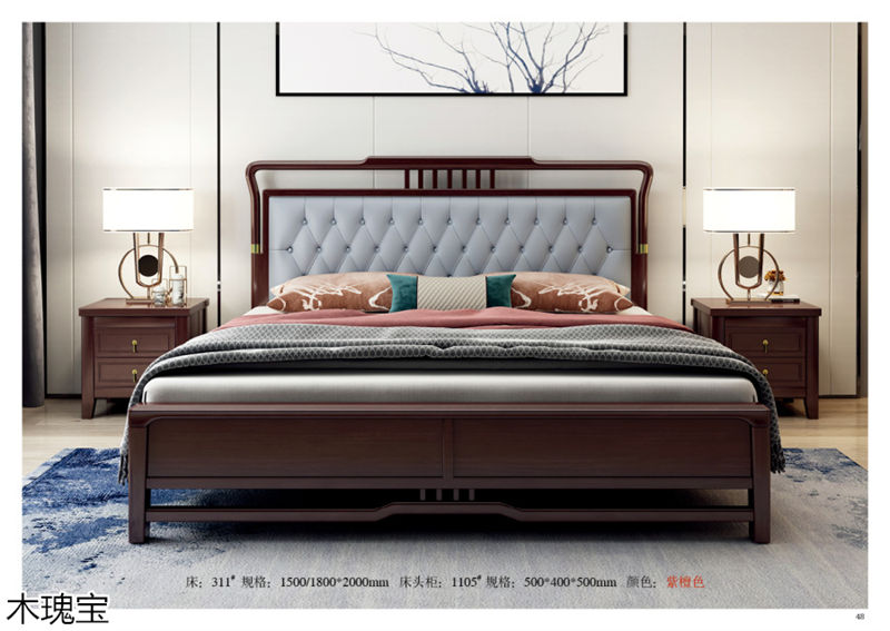 木瑰寶新中式實木家具