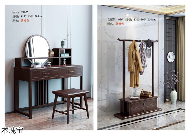 木瑰寶新中式實木家具