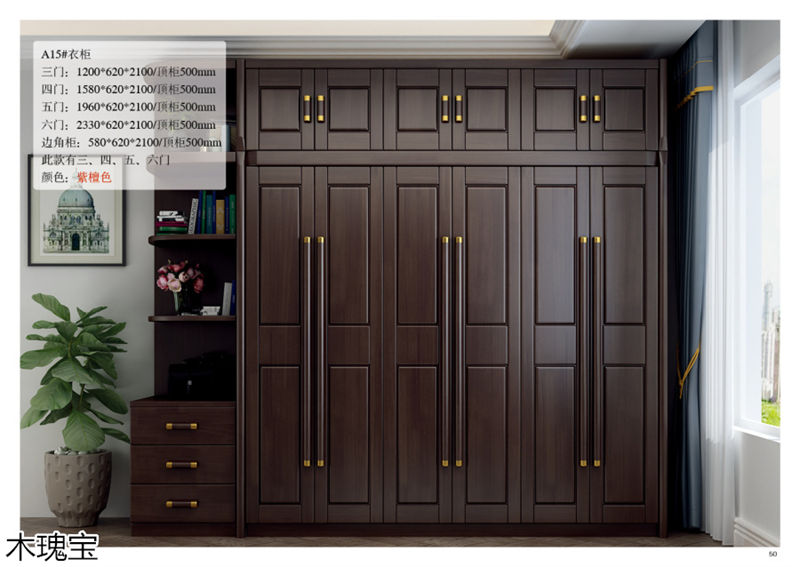 木瑰寶新中式實木家具