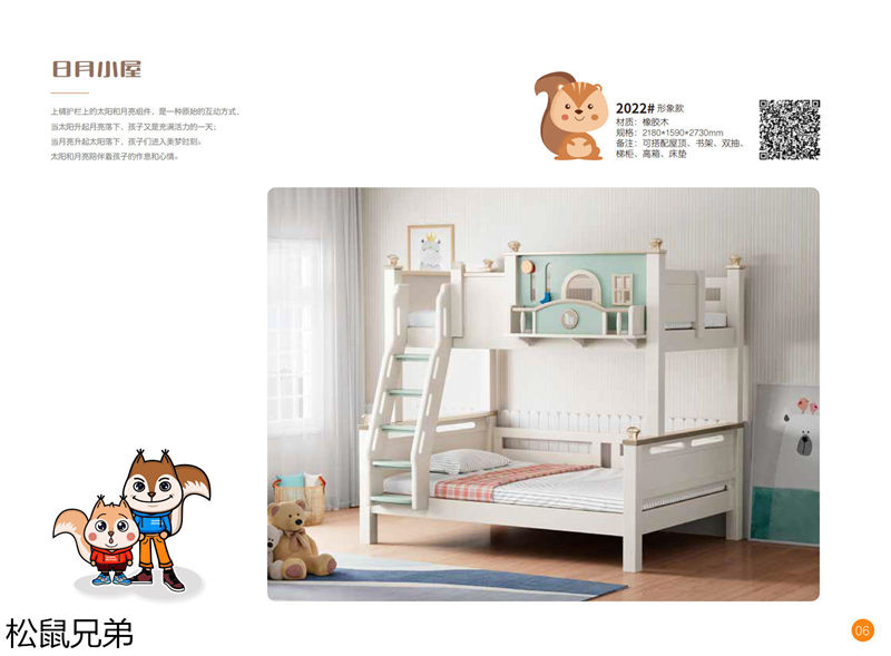 錦瑞家具·松鼠兄弟青少年兒童家具