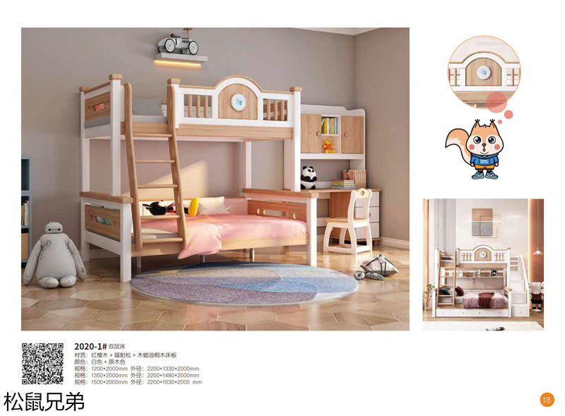 錦瑞家具·松鼠兄弟青少年兒童家具