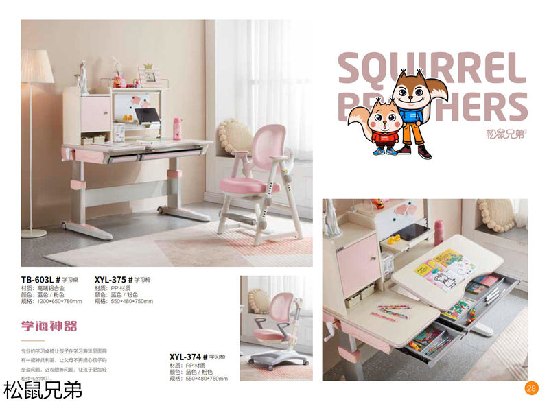 錦瑞家具·松鼠兄弟青少年兒童家具