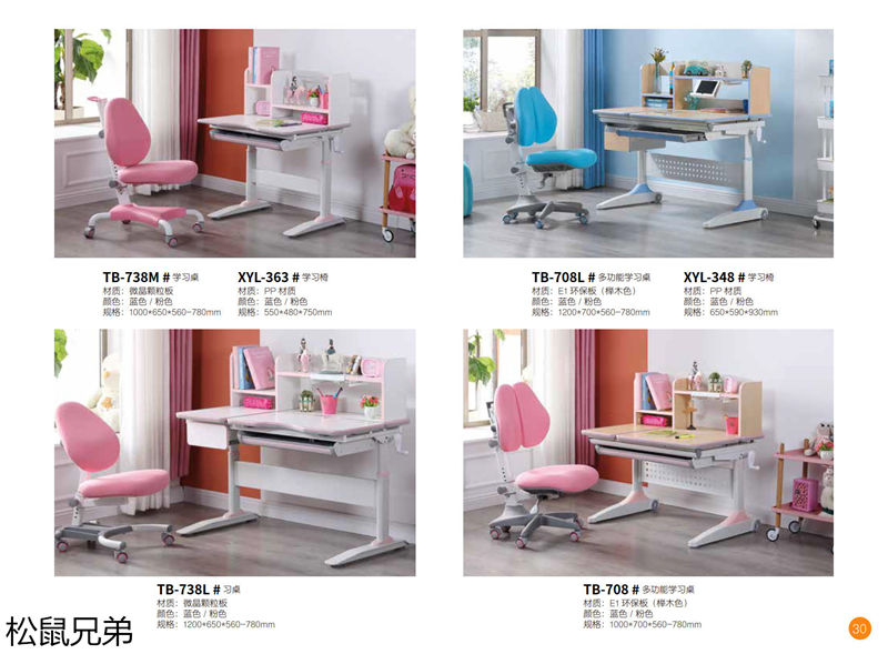 錦瑞家具·松鼠兄弟青少年兒童家具