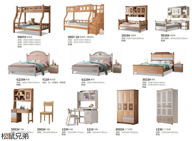 錦瑞家具·松鼠兄弟青少年兒童家具