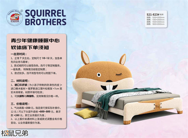 錦瑞家具·松鼠兄弟青少年兒童家具