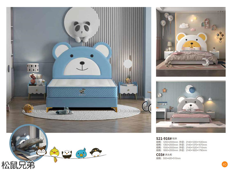 錦瑞家具·松鼠兄弟青少年兒童家具