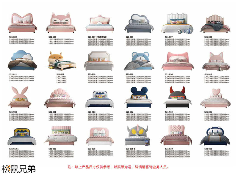 錦瑞家具·松鼠兄弟青少年兒童家具