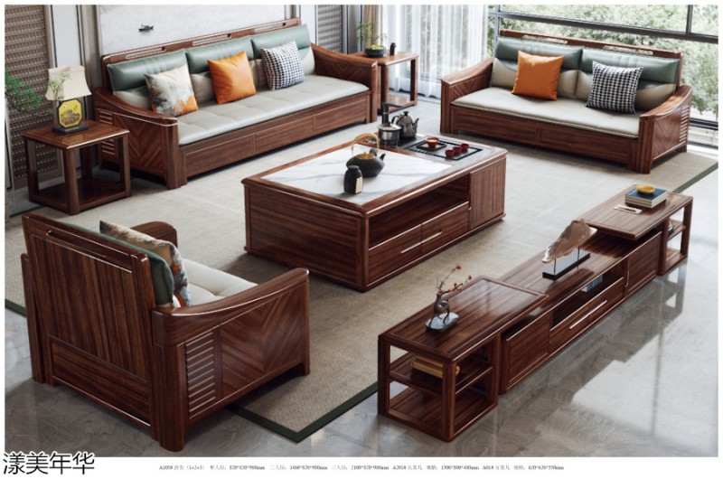 漾美年華南美黑胡桃木家具