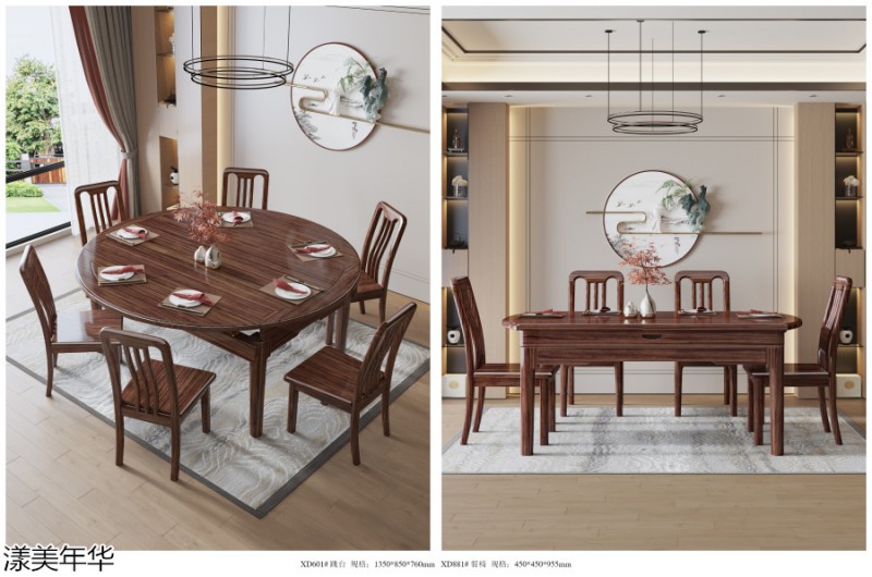 漾美年華南美黑胡桃木家具