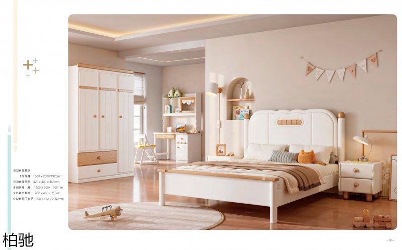 柏馳青少年兒童實木家具