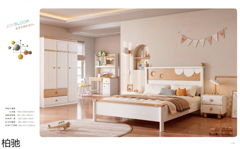 柏馳青少年兒童實木家具