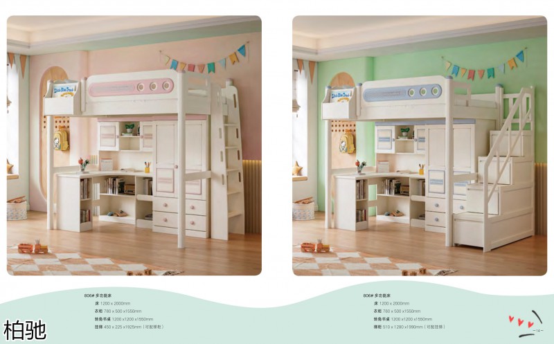 柏馳青少年兒童實木家具