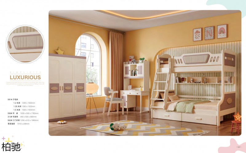 柏馳青少年兒童實木家具