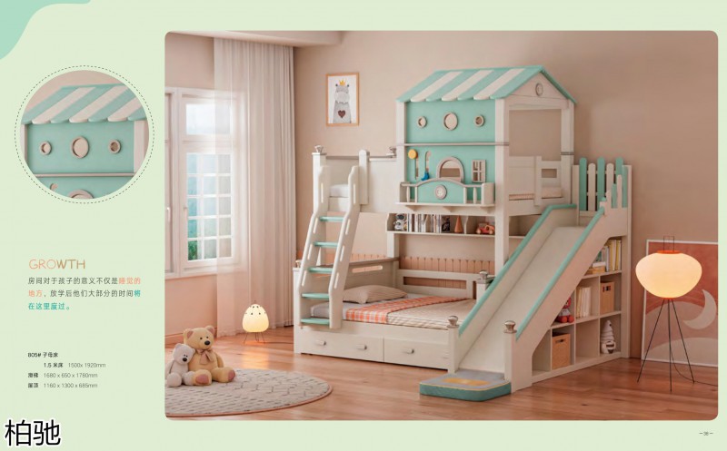 柏馳青少年兒童實木家具