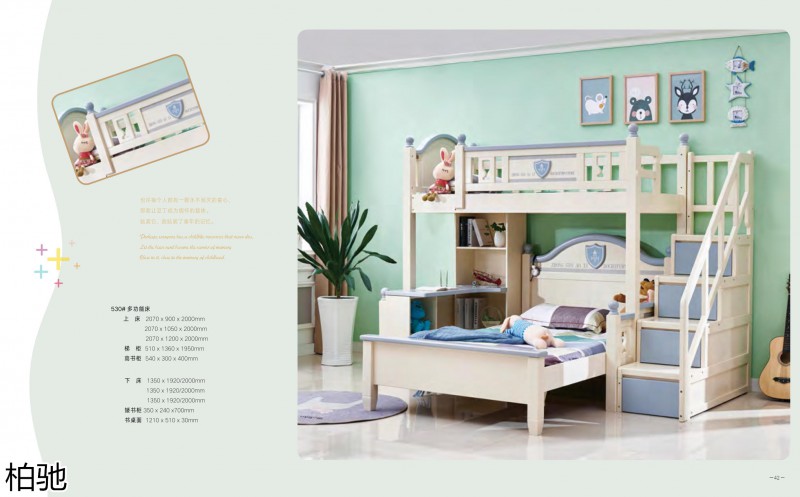 柏馳青少年兒童實木家具