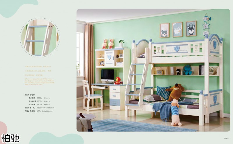 柏馳青少年兒童實木家具