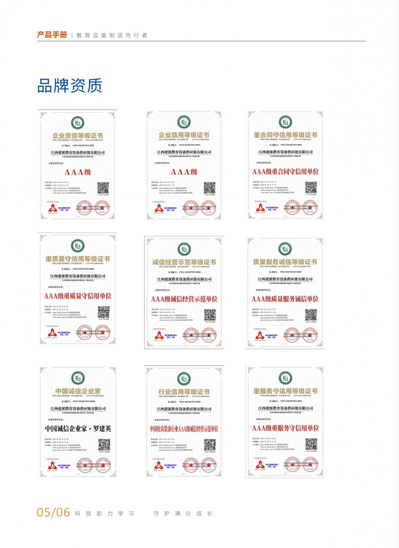 建派教育&middot;阿童船長 學生課桌椅、宿舍鐵床