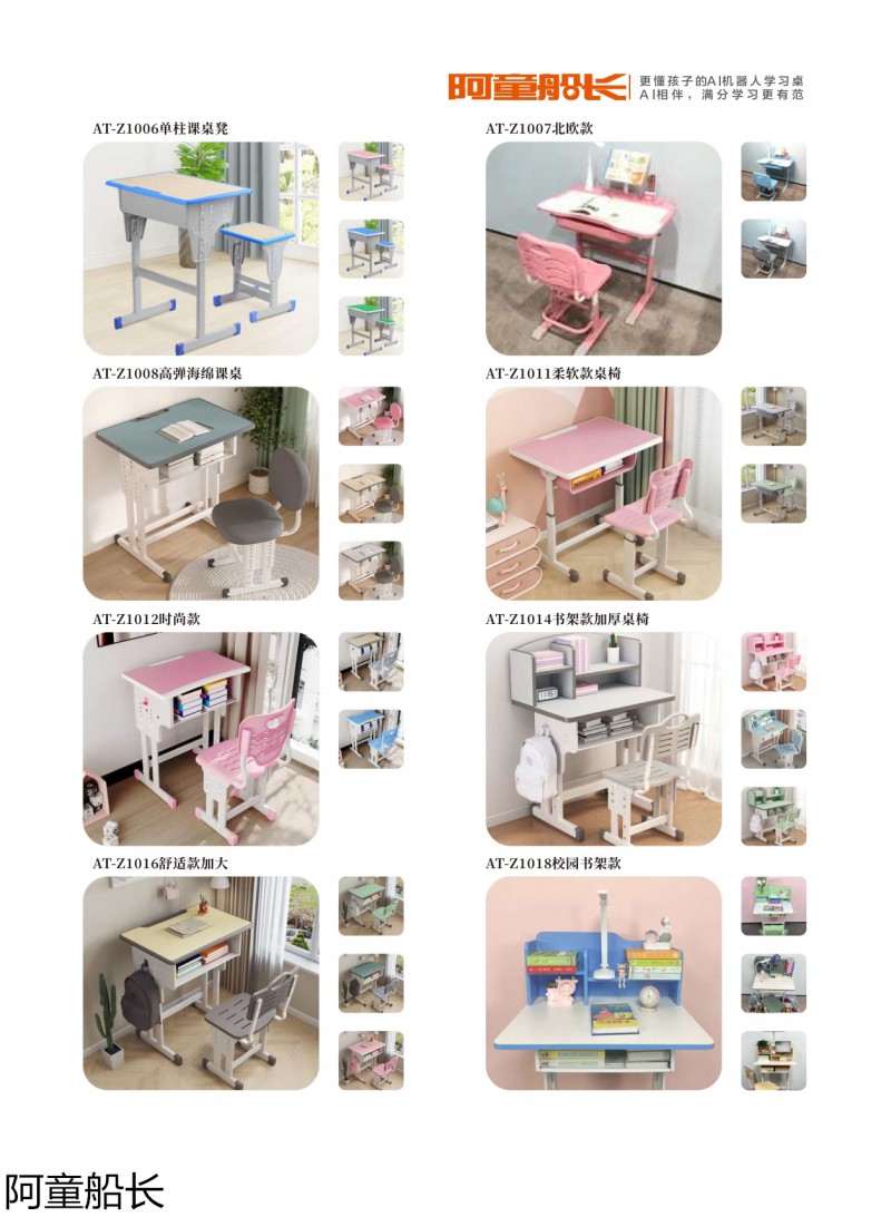 建派教育&middot;阿童船長 學生課桌椅、宿舍鐵床