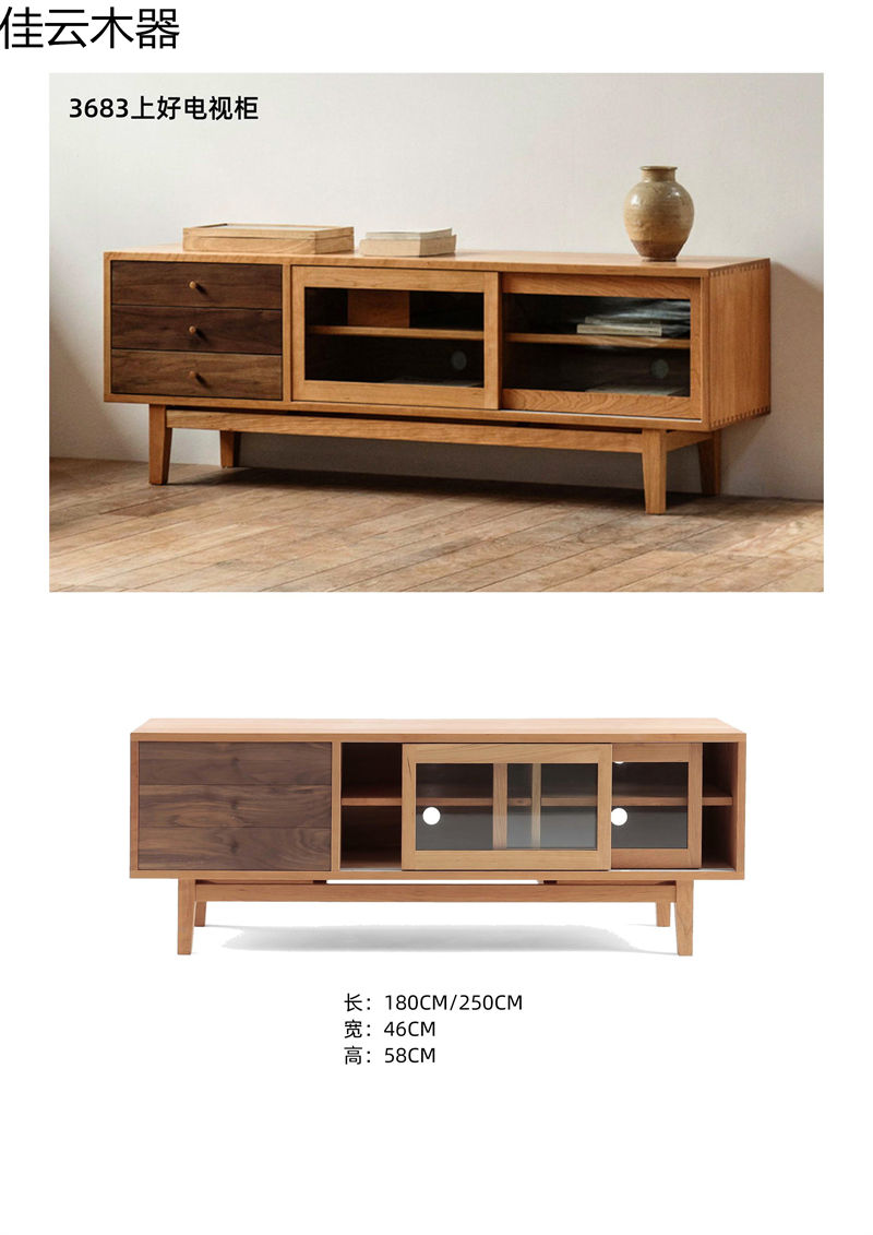 佳云木器北歐中古風北美櫻桃木家具