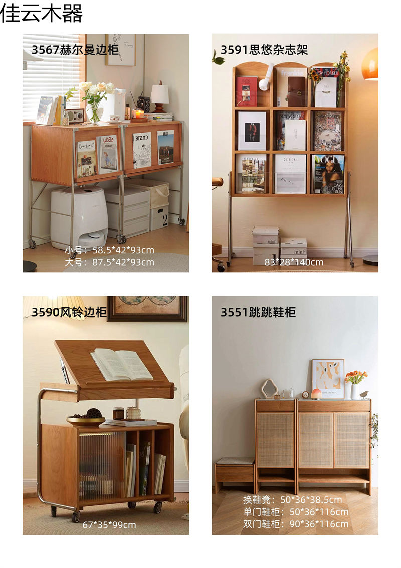 佳云木器北歐中古風北美櫻桃木家具