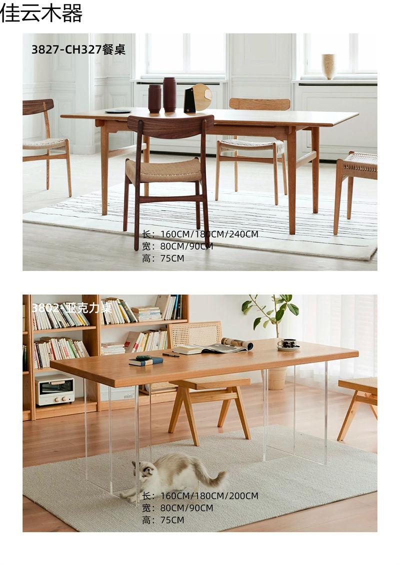 佳云木器北歐中古風北美櫻桃木家具