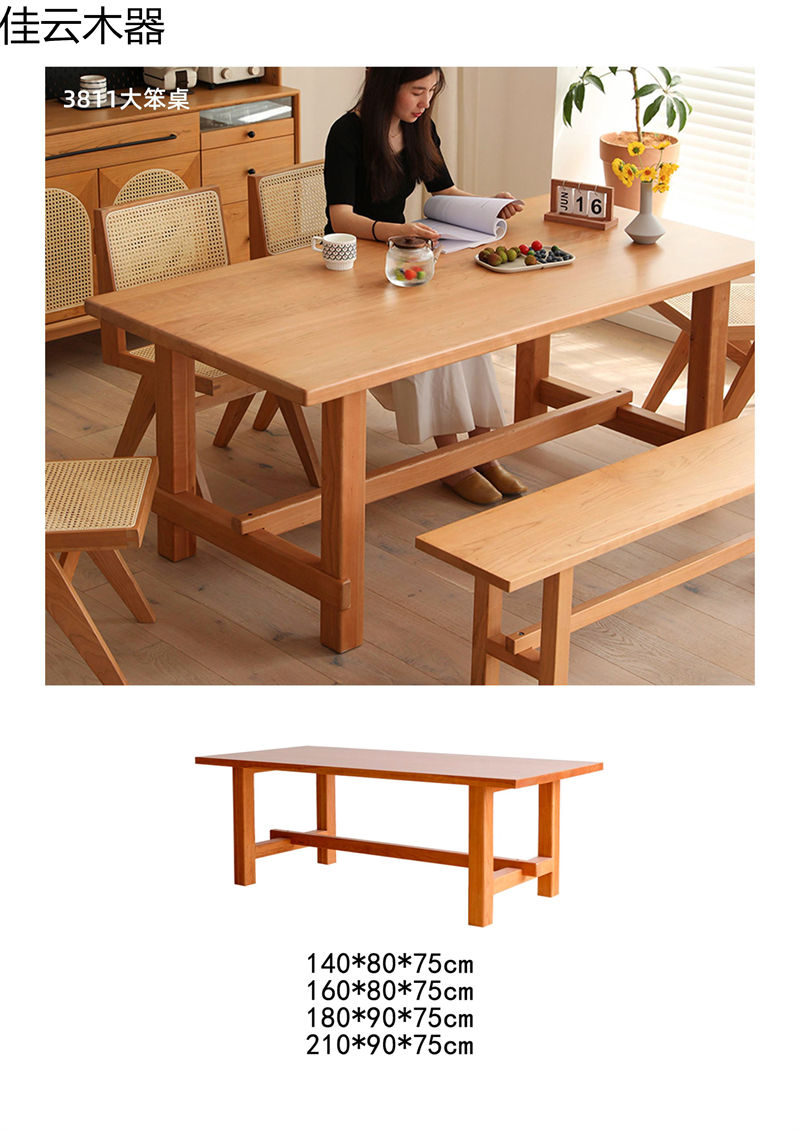 佳云木器北歐中古風北美櫻桃木家具