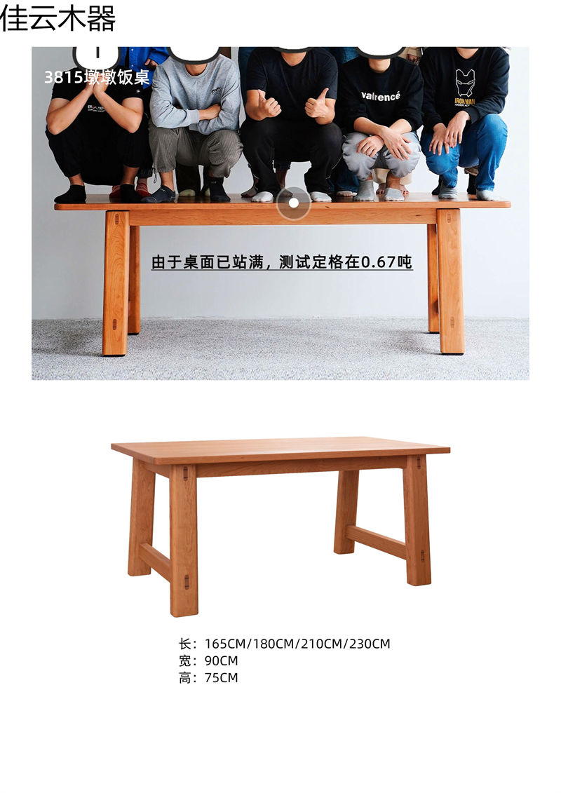 佳云木器北歐中古風北美櫻桃木家具