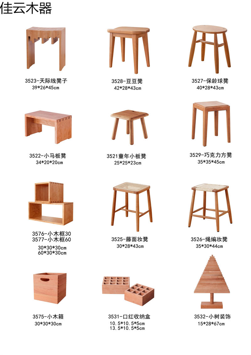 佳云木器北歐中古風北美櫻桃木家具