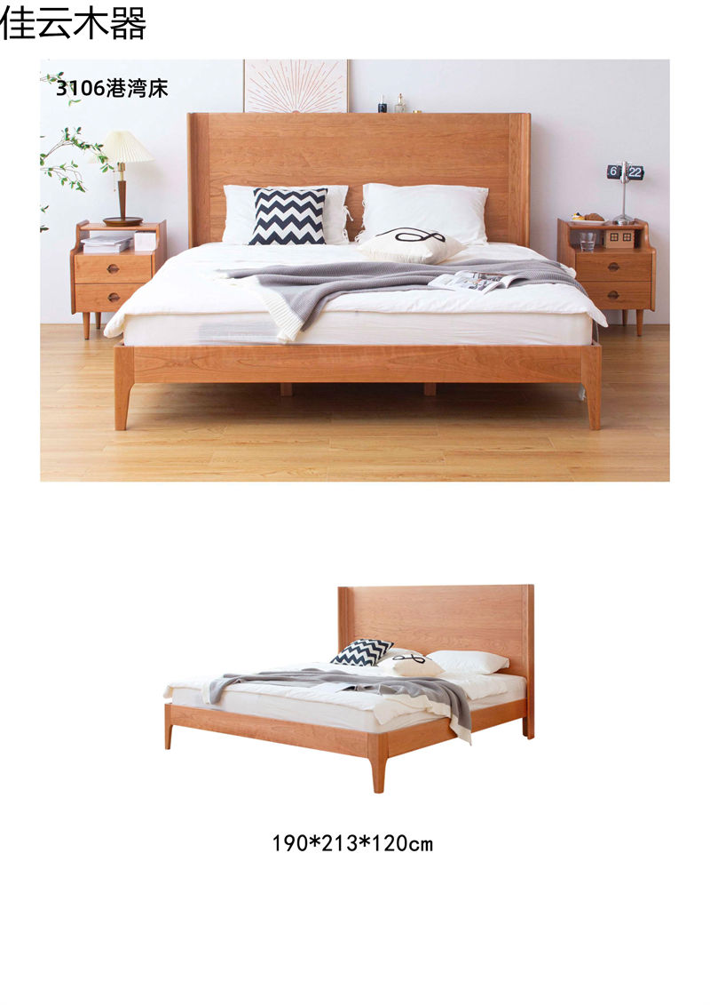 佳云木器北歐中古風北美櫻桃木家具