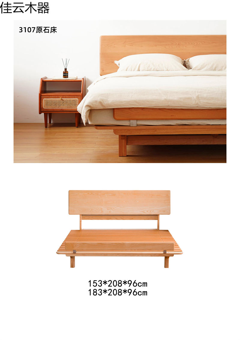 佳云木器北歐中古風北美櫻桃木家具