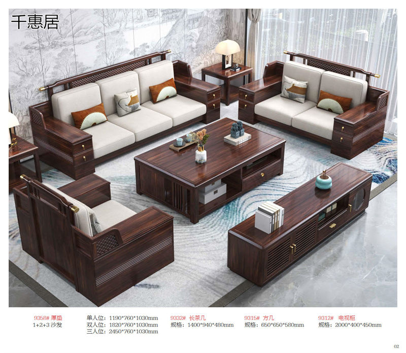 千惠居烏金木新中式套房家具