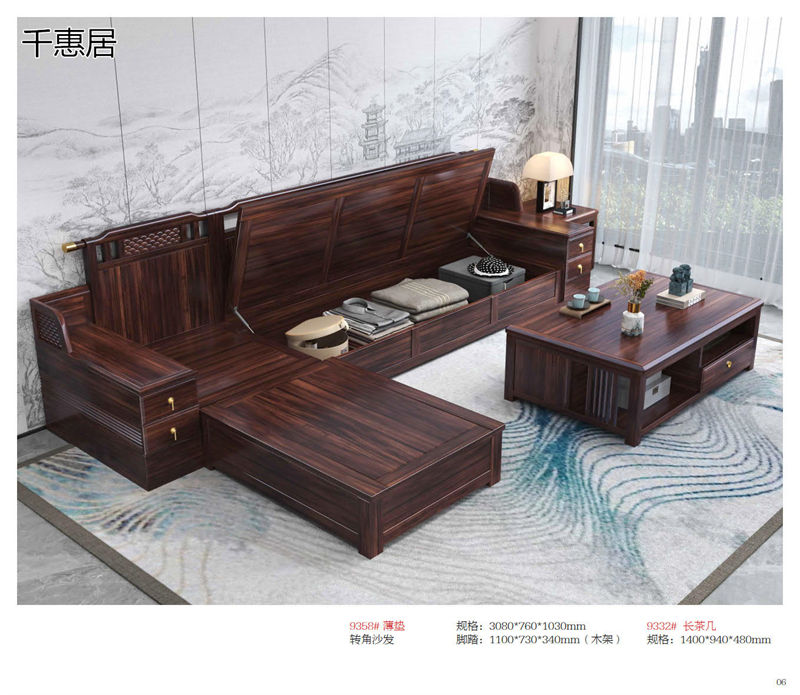 千惠居烏金木新中式套房家具